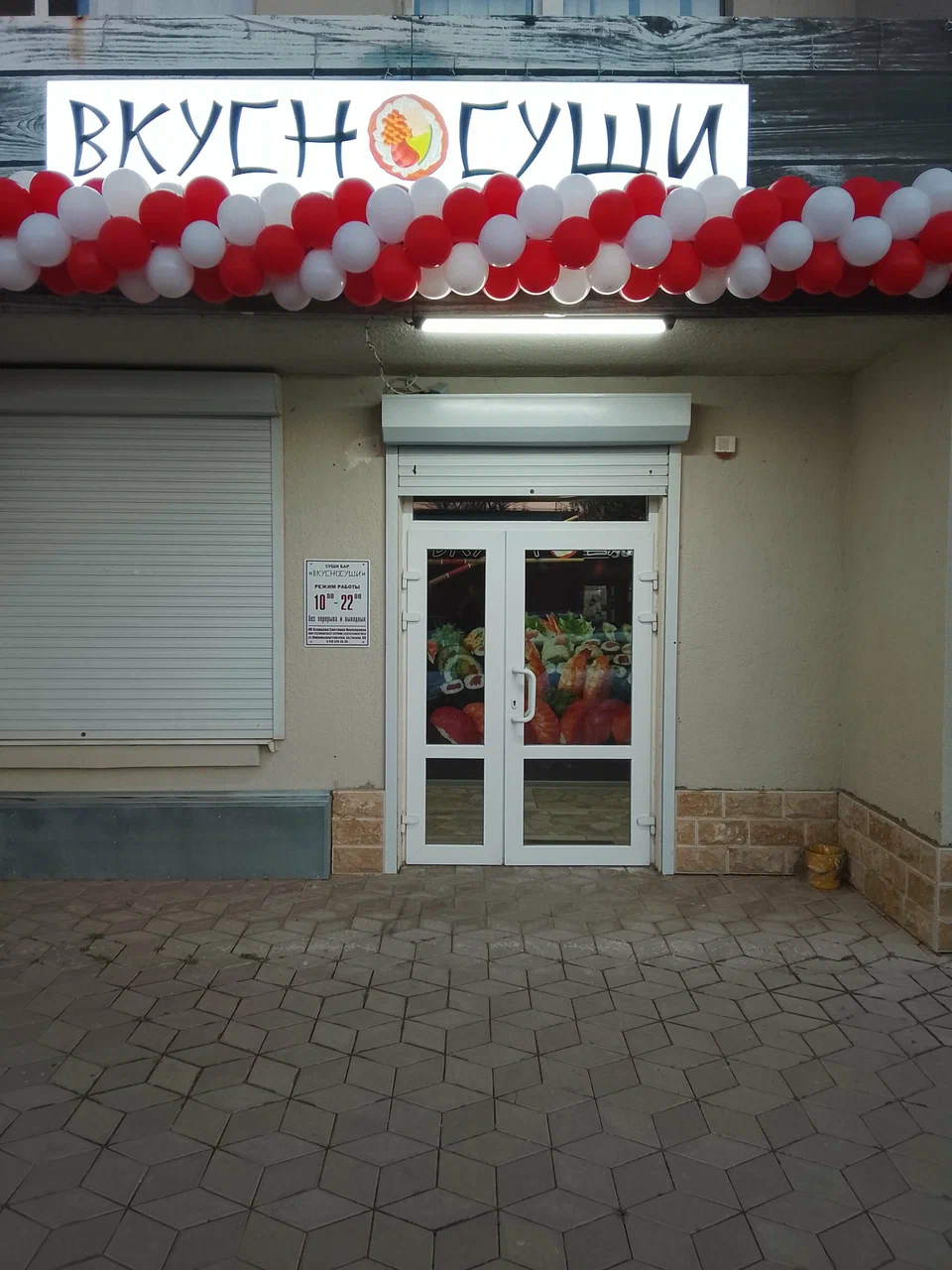 Вход в Вкусно Суши на улице Гоголя, 60